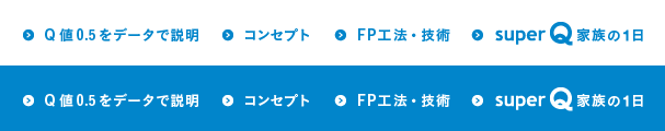 FP工法・技術