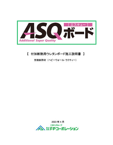 ASQボード