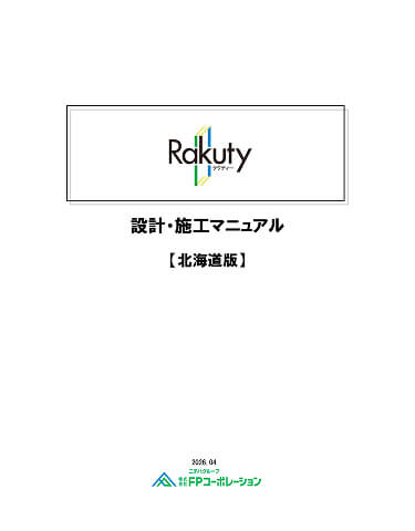 ラクティー(北海道版)