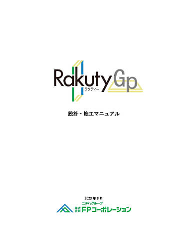ラクティーGp