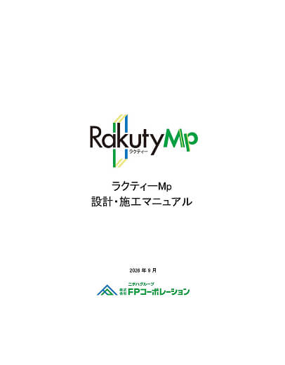 ラクティーMp