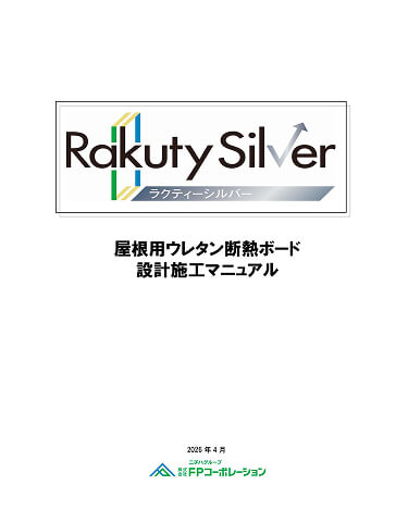ラクティーシルバー